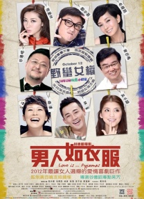 我帮你成为男人